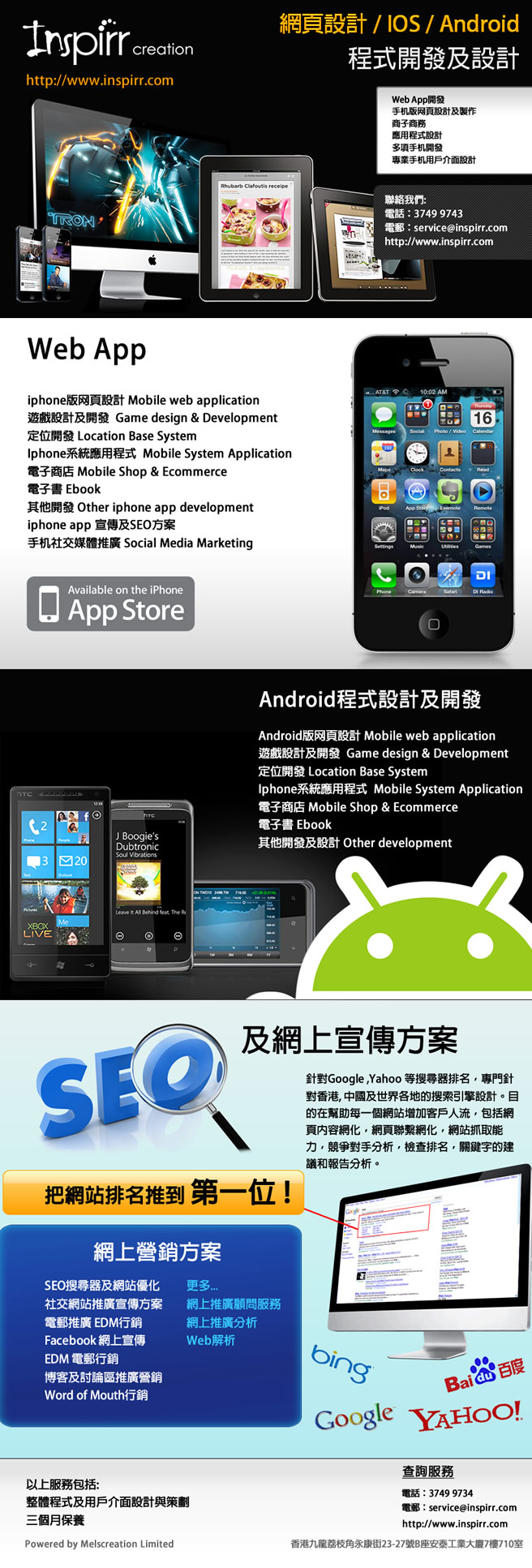 網頁設計,Web design,網站設計,cms,android apps,iphone apps,apps 開發,apps for android, facebook app,網頁製作,網頁設計,網頁公司,template , 網頁公司,網上商店, 內容管理系統,設計,程式開發,網頁製作,網頁設計程式,設計服務,網頁程式,整網頁,寫網頁,編寫程式 ,html,網站的管理,iphone apps 開發,手機程式 ,iphone apps 開發公司,android開發, Joomla , Magento,wordpress