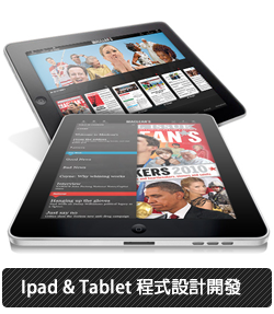 Inspirr apps team Ipad&Tablet 開發