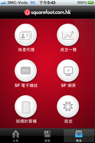 Square foot 樓盤搜尋app logo