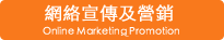 網站優化