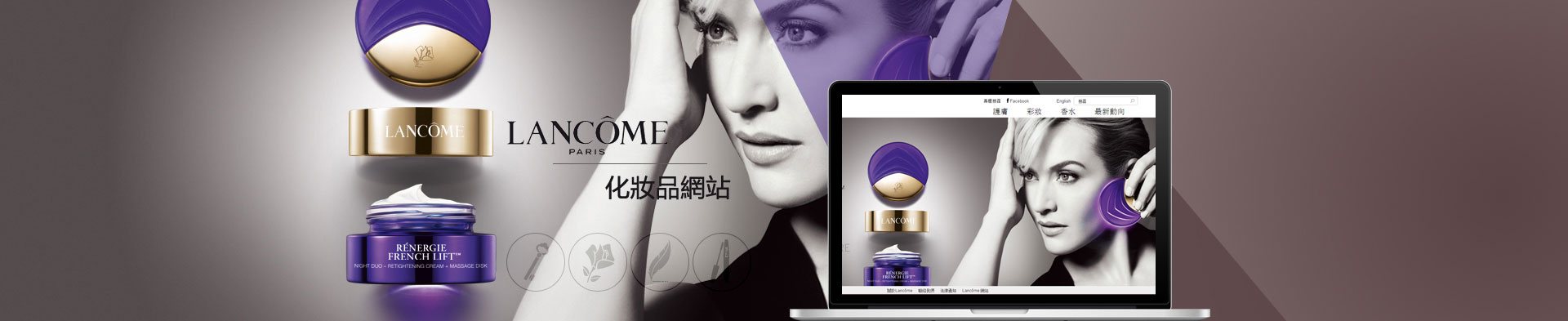 Lancome web design