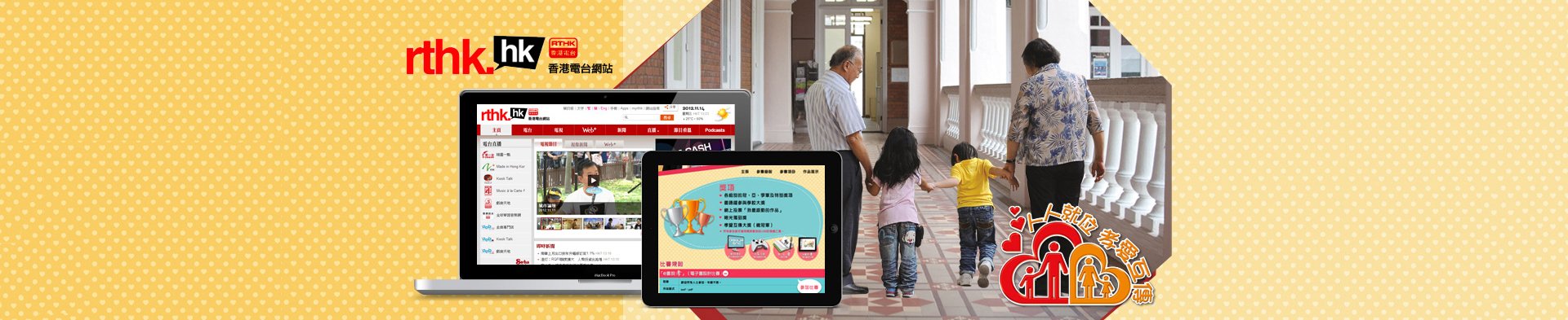 RTHK