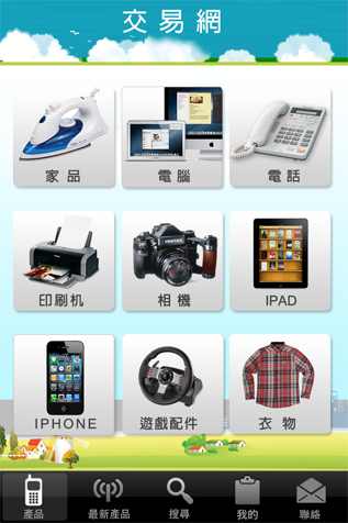 EC Shop購物車iPhone app作品展示