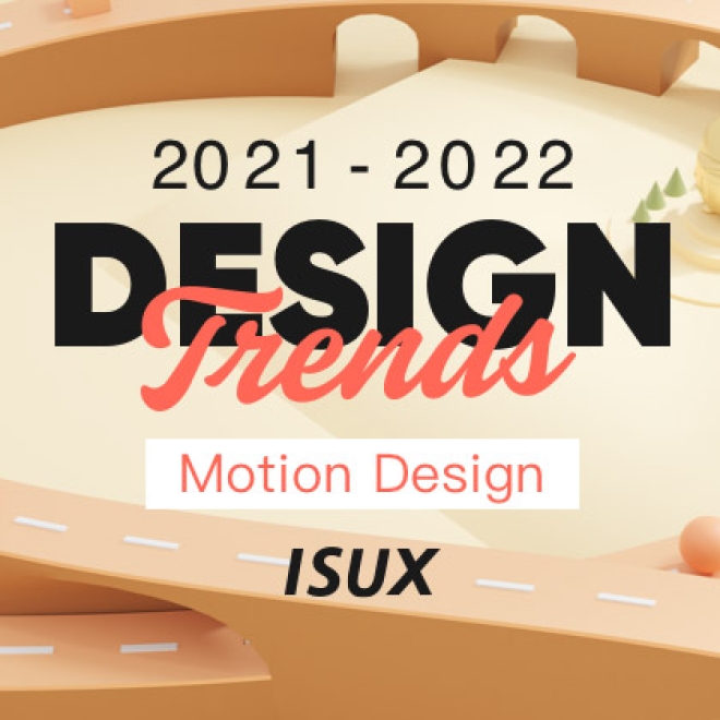 【新手必看】2022年網頁設計趨勢之動效篇