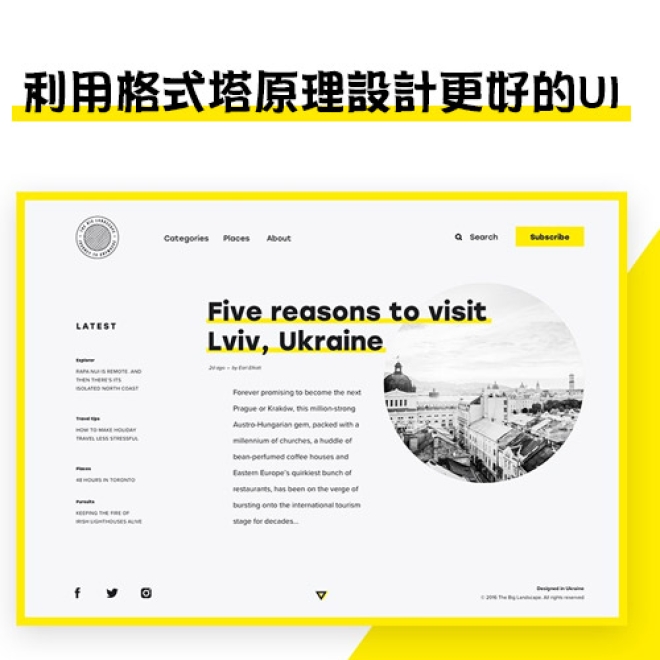 UI設計技巧:如何利用格式塔原理做出更好的UI設計