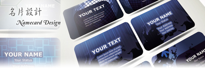 名片設計