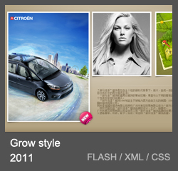 grow style flash網頁設計