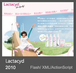 lactacyd  flash網頁設計