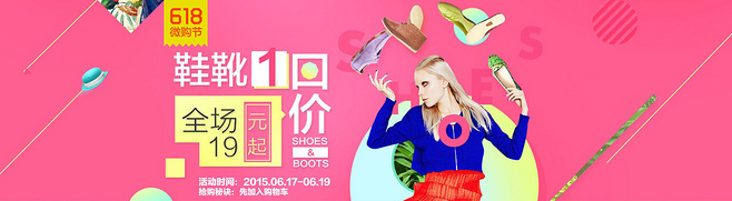 讓你頭疼的banner設計到底是什麼鬼