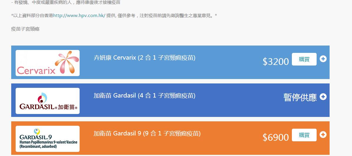客戶案例——香港時代醫療網站