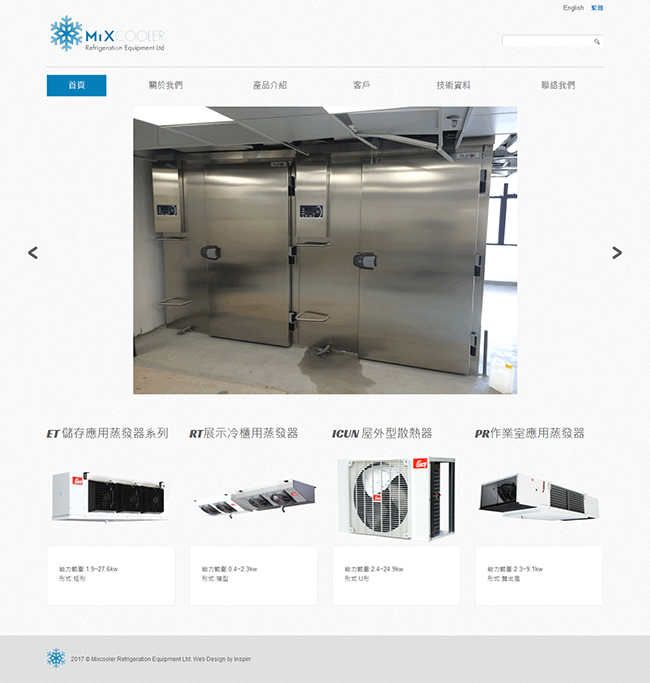 廚具網站的設計技巧