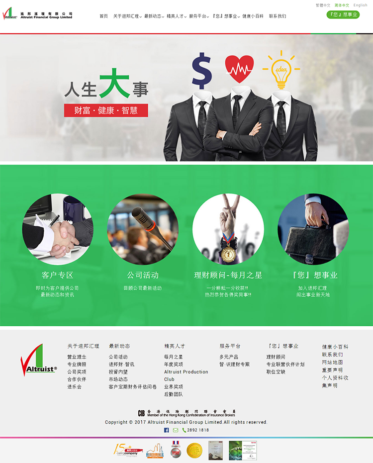 【Inspirr Creation網頁製作案例】如何優化網站提高網站加載速度