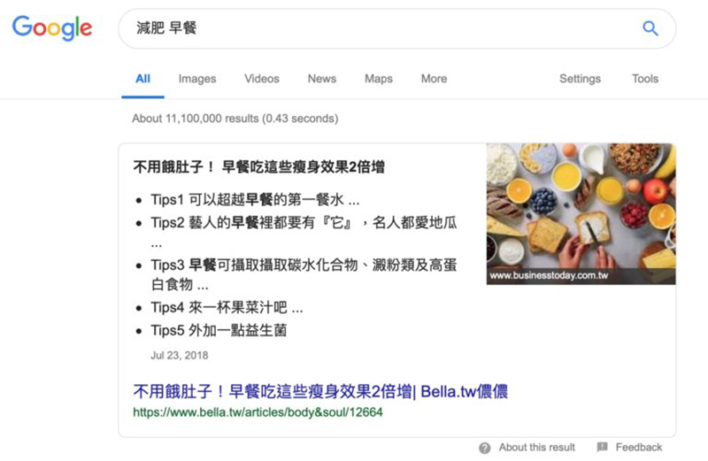 如何對付RankBrain?提升排名的SEO優化策略