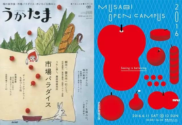 從日本設計作品案例說說,為什麼日本版式設計值得我們學習