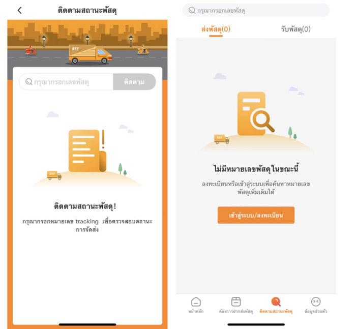 APP設計案例參考：如何為品牌APP制定一套合適的配色方案