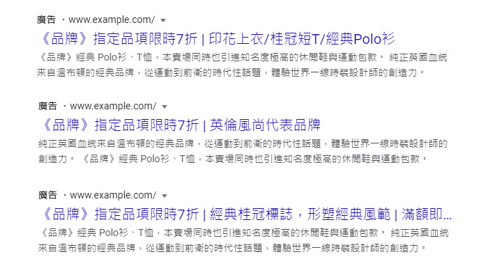 2022年Google關鍵字廣告趨勢:如何利用回應式搜索廣告增加品牌曝光