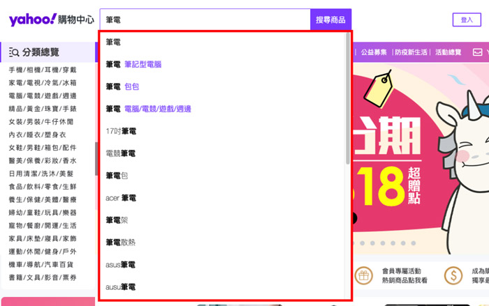 經營網站不可或缺的功能:如何透過站內搜尋改善網站SEO優化策略