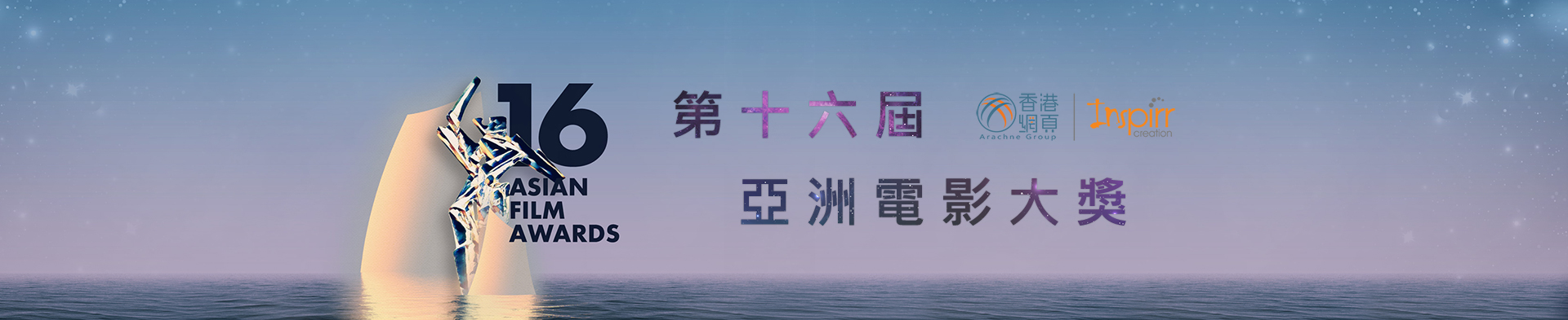 亞洲影視