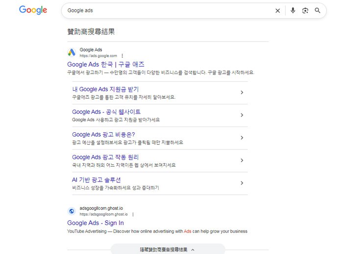 Google ADS贊助商標記位置出現改變?廣告主和網站主該如何應對?