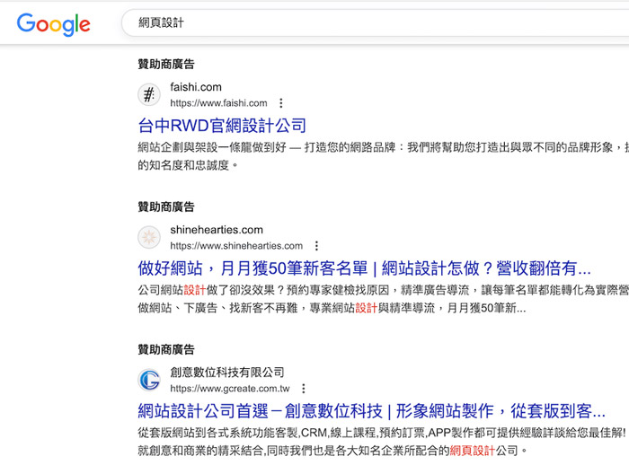 Google ADS贊助商標記位置出現改變?廣告主和網站主該如何應對?